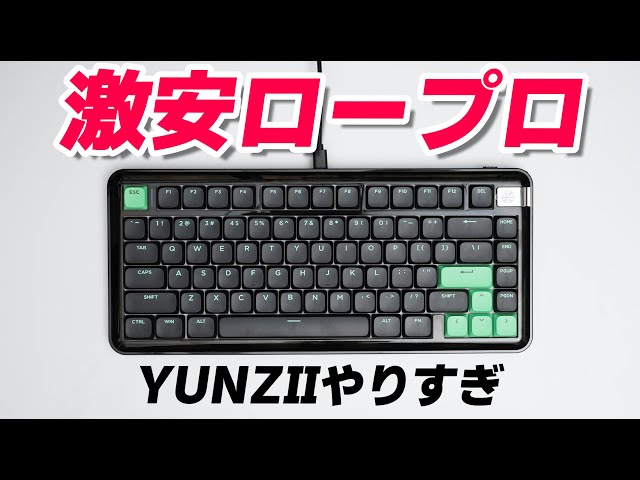 新品　YUNZII L75 KEYBOARD YUNZII L75 Low Profile Wireless Mechanical Keyboard – YUNZII KEYBOARD