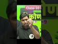 motivational story of target board patna motivation #targetboard #motivation #boardexam