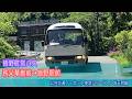 皆野町営バス車窓 秩父華厳前→皆野駅前/ 日野沢線 秩父華厳前1301発