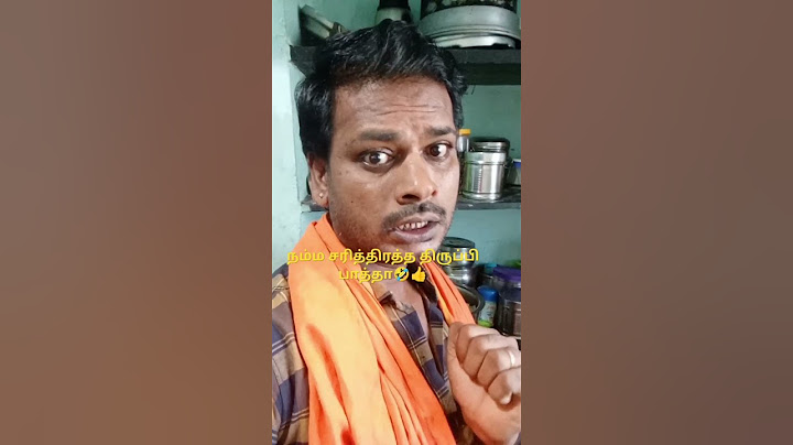 சரித்திரத்த திருப்பி பாத்தா அது கத்து கொடுத்தது👍🤣🤣🤣