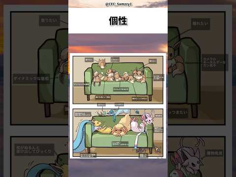 個性#ポケモン #pokemon #アニメ