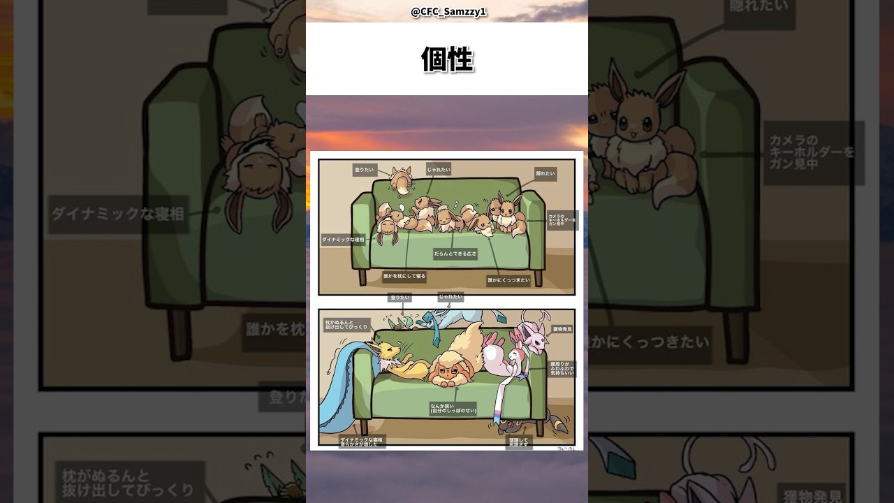 個性#ポケモン #pokemon #アニメ