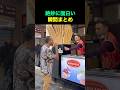絶妙に面白い瞬間まとめ🤣 #fun #funny #funnyvideos