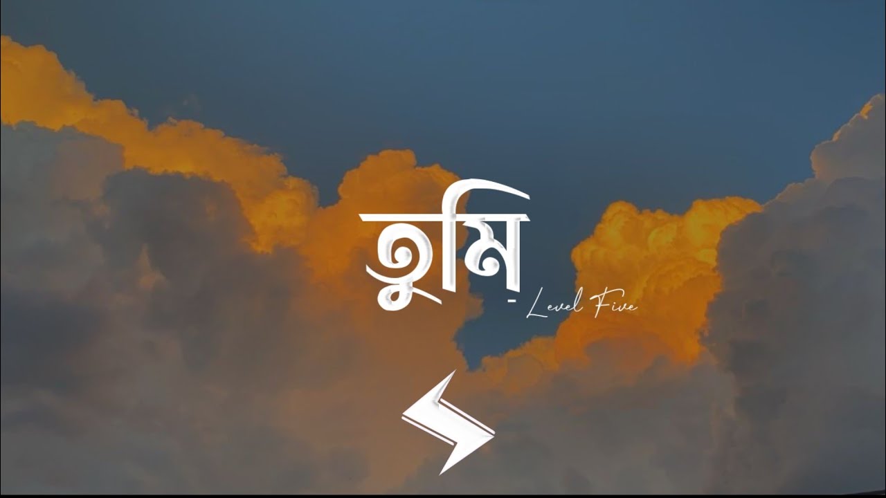 TUMI - Level Five | Aiedid Rashid | Lyrics Video | High Tech Lyrics | New Lyrics Video 2026