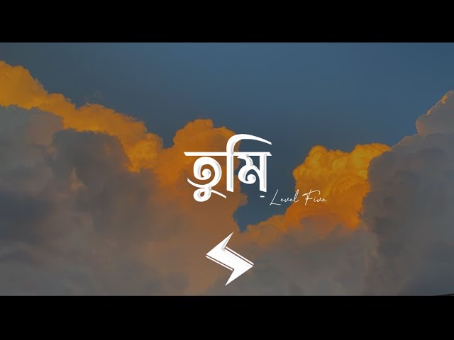 TUMI - Level Five | Aiedid Rashid | Lyrics Video | High Tech Lyrics | New Lyrics Video 2026