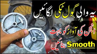 How To Make Bike Engine Smooth Sound / Bike Tik Tik Noise Full & Final Solution |Study Of Bikes| screenshot 2