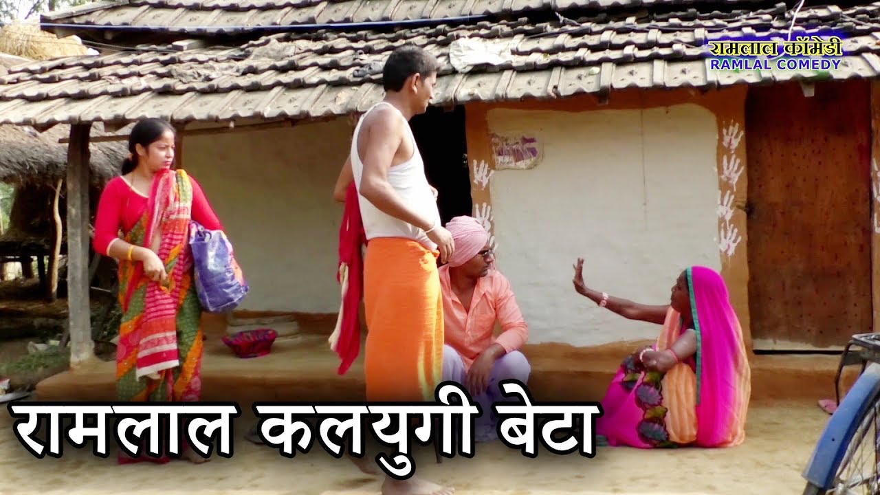 Ram lal ka comedy best sale video