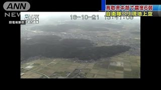 自衛隊ヘリから現地の様子　煙・火災は確認できず(16/10/21)
