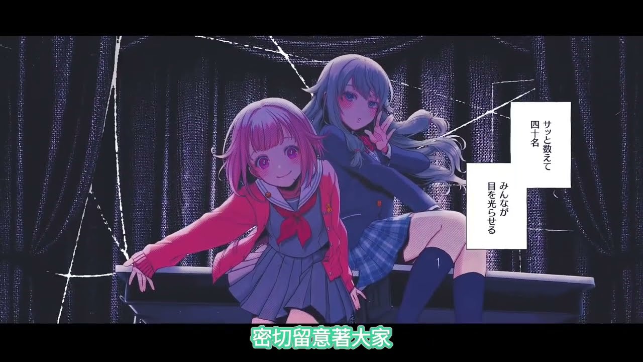 Project Sekai】[中文字幕]2DMV《チュルリラ・チュルリラ・ダッダッダ