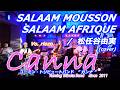 【再編集】SALAAM MOUSSON SALAAM AFRIQUE / 松任谷由実 (covered by Canna♪) #カンナ #canna #松任谷由実 #荒井由実 #ユーミン