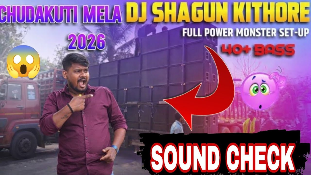 Dj Shagun Kithore Sound Check Chudakuti Bhadrak पब्लिक का कहना है पहली बार देखा ऐसा सेटअप #Video 