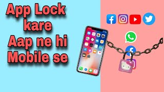 Mobile se hi app lock kijiye screenshot 5