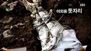 SBS 궁금한 이야기Y 130705 #1(1)