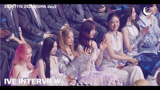 아이브 Ive 가수대기석 인터뷰 2025 Kgma Day2 251115 Fancam