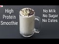 High Protein Breakfast Smoothie For Weight Loss - No Sugar - No Milk - Chia Seeds For Weight Loss