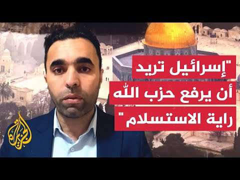 كيف تنظر إسرائيل إلى المسار الدبلوماسي مع لبنان؟