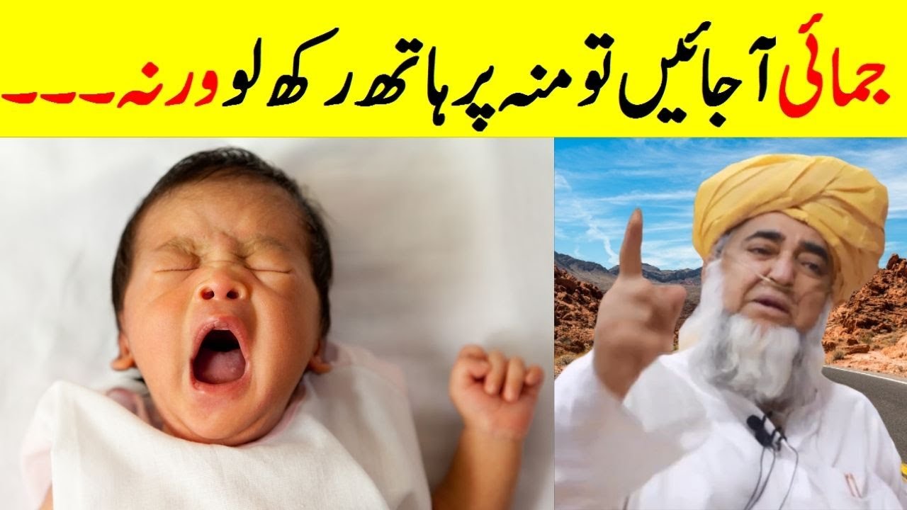 if-you-yawn-put-your-hand-over-your-mouth-otherwise-yawn-in-islam-by