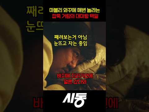 마블리 와꾸에 매번 놀라는 깝쭉거림의 대마왕 박정민