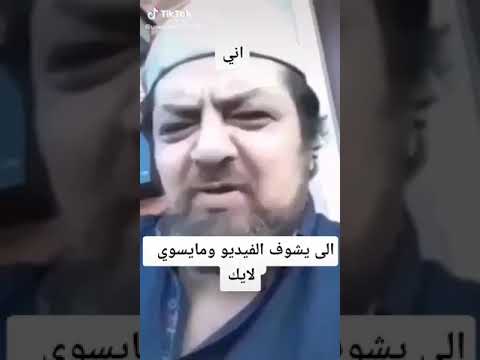 عير بيكم 