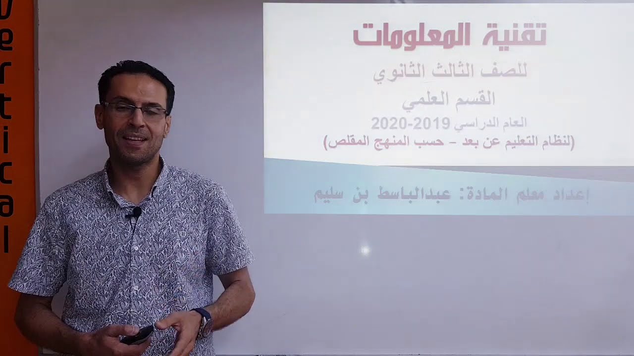 الفصل الثالث التشريعات القانونية ونظم الحاسوب