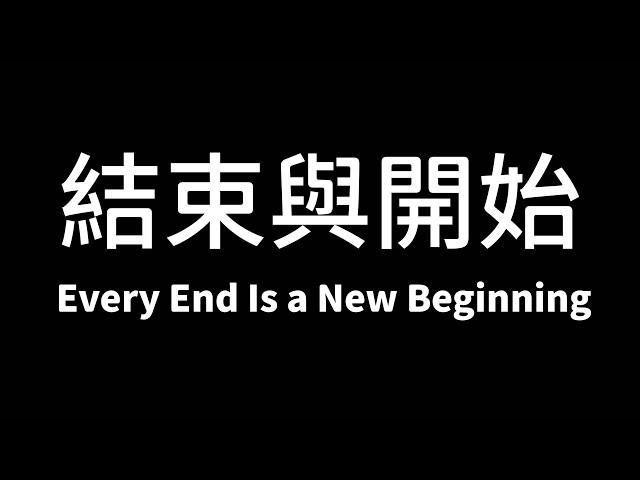 三人戀的我們分手了 但這不是道別 We’ve broken up as a thruple, but this isn’t the end
