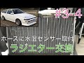 【AE86 #3-4】 水温センサー取付!! （ラジエター準備）