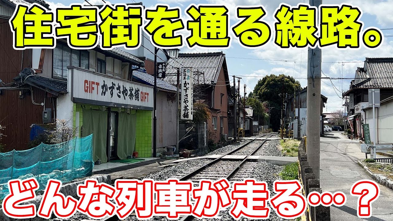 【絶景】住宅街の先に続く線路が幻想的すぎた。