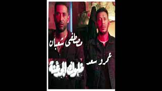 موسيقى مسلسل ملوك الجدعنه  ل ياسر عبد الرحمن