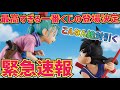 【緊急速報】とんでもない一番くじが爆誕!こんなエモすぎるくじ絶対引くっ ドラゴンボール 最新情報 フィギュア 一番くじ 孫悟空 鳥山明 速報 ラストワン 相場