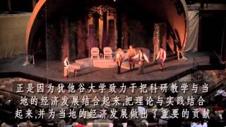Welcome to UVU | Chinese Subtitle