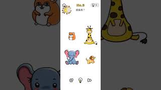 Brain out 腦洞大師攻略 1-100（一） screenshot 5