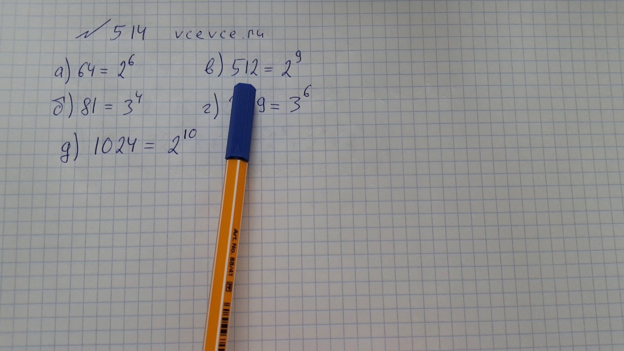 Алгебра 7 класс Макарычев. Задача №514 - YouTube