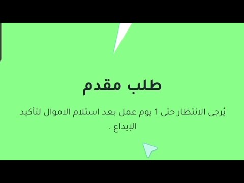 طرق الايداع في محفظة ثاندر وتجربة الايداع عن طريق انستاباي وهل فعلا اخد يوم كامل عشان يوصل المحفظة