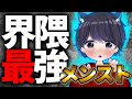 【荒野行動】界隈最強とMantisえらがメンストするぞ!!