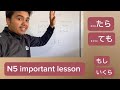 Japanese language 25 lesson very important