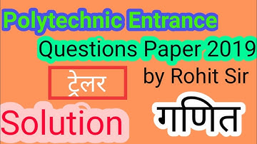 Polytechnic Entrance Exam 2019 Question Paper Solve || Math Trailer||