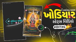 Coming Soon Khodiyar Maa Jayanti Status Editing 🌸 Khodiyar Maa Birthday Video Editing 🔥 Priyant Edit screenshot 2