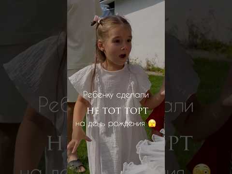 Ребенку сделали не тот торт на День Рождения😱 #ballerinacappuccina #балеринакапучино #тортбалерина