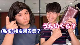 お持ち帰りをテイクアウトと勘違いしてるニキ