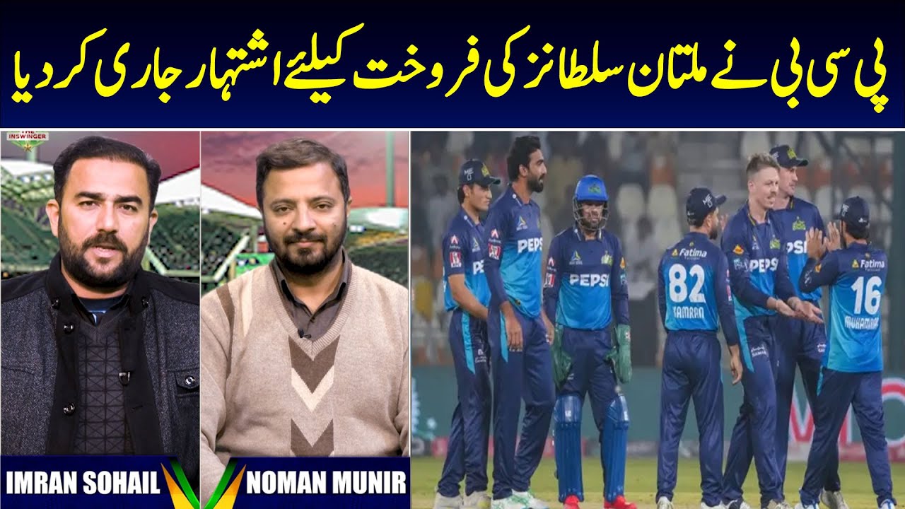 PCB issues advertisement for sale of Multan Sultans | Fast Sports HD