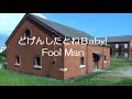 クリスタルキング   どげんしたとねBaby!~Fool Man