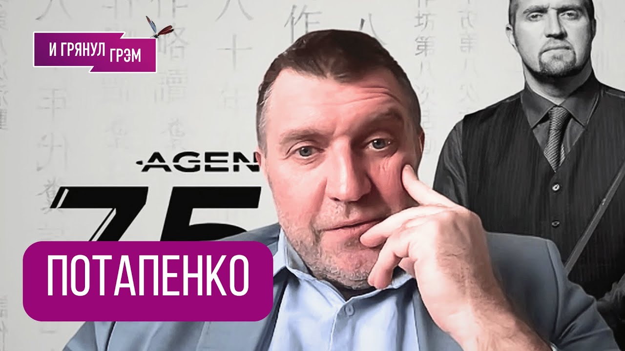 ПОТАПЕНКО: как повел себя Кобзон, почему так с Нурланом Сабуровым, Китай, Telegram, Гурченко