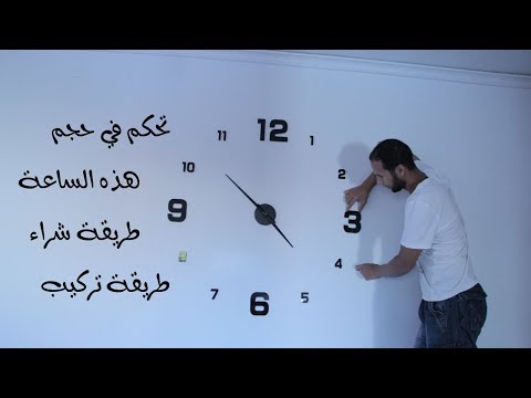 فيديو: ساعة حائط ثلاثية الأبعاد (36 صورة): ساعات ذاتية اللصق بأرقام منفصلة بدون علبة ذات قطر كبير ونماذج أخرى على الحائط