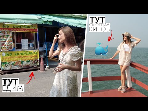 Видео: КИТЫ В ТАИЛАНДЕ? Уличный суп за 100 рублей: едим и болтаем