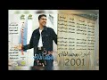 محمد المازم عيون البوم كامل٢٠٠١ محمد المازم عيون البوم كامل٢٠٠١