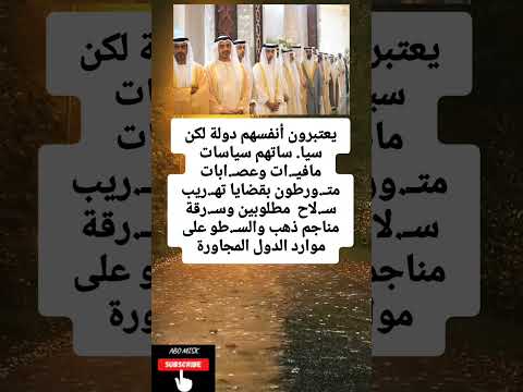 يعتبرون أنفسهم دولة لكن سيا ساتهم