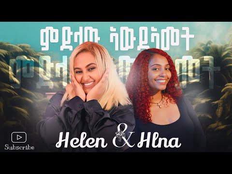 New Eritrean and Tigray show Mdlawat Awdeamet 2026