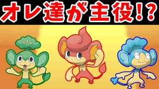 三猿たちのBW旅！御三家の座を貰ったようです【ゆっくり実況】【ポケモンBW】