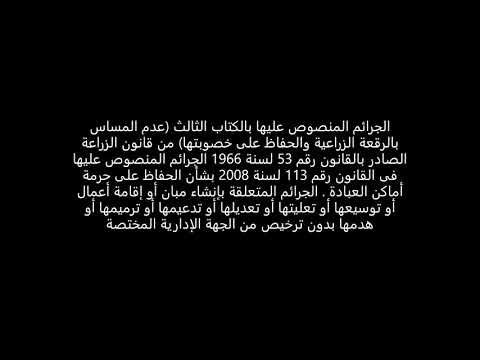 قرار رئيس مجلس الوزراء رقم 941 لسنة 2020 بشأن إحالة النيابة العامة بعض الجرائم إلي محاكم أمن الدولة