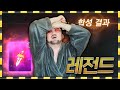 리니지m / 확실히 레전드가 맞구만?